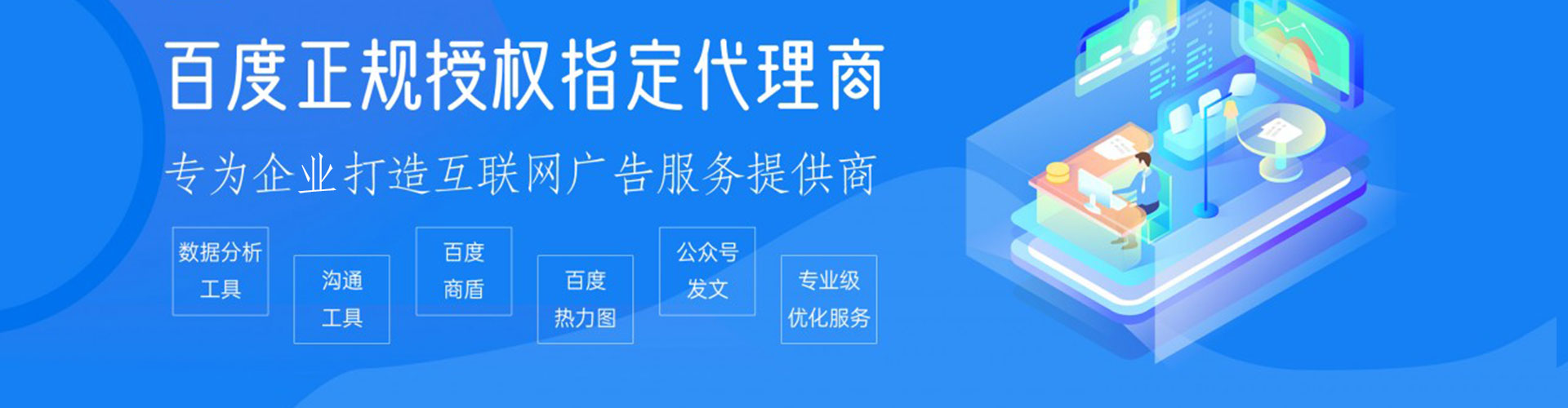 武都百度平台推广